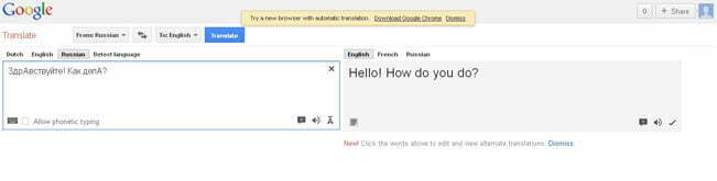 screenshot from Google Translate from Russian to English